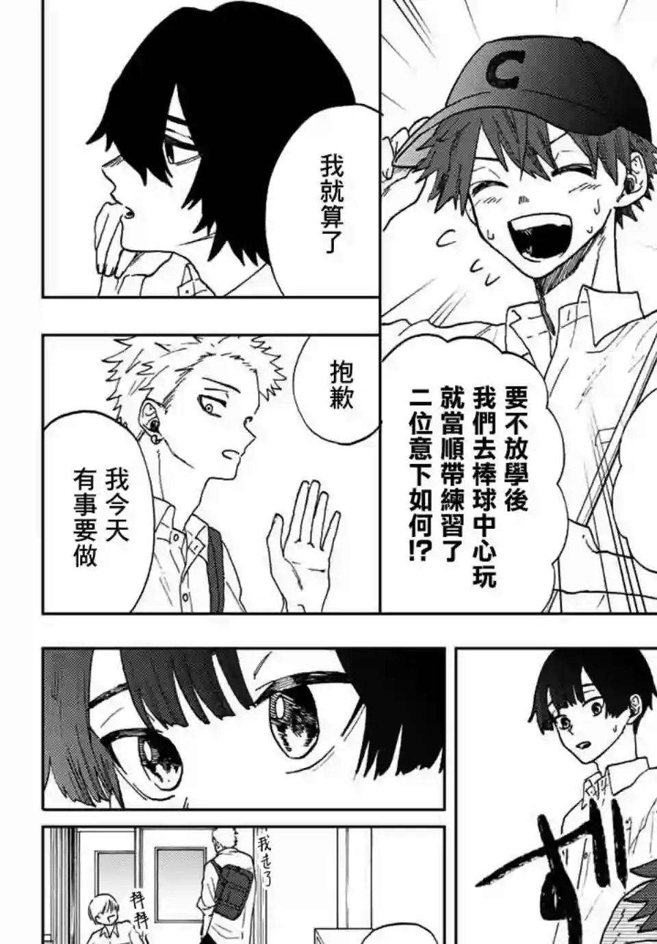 花薰凛然第08话