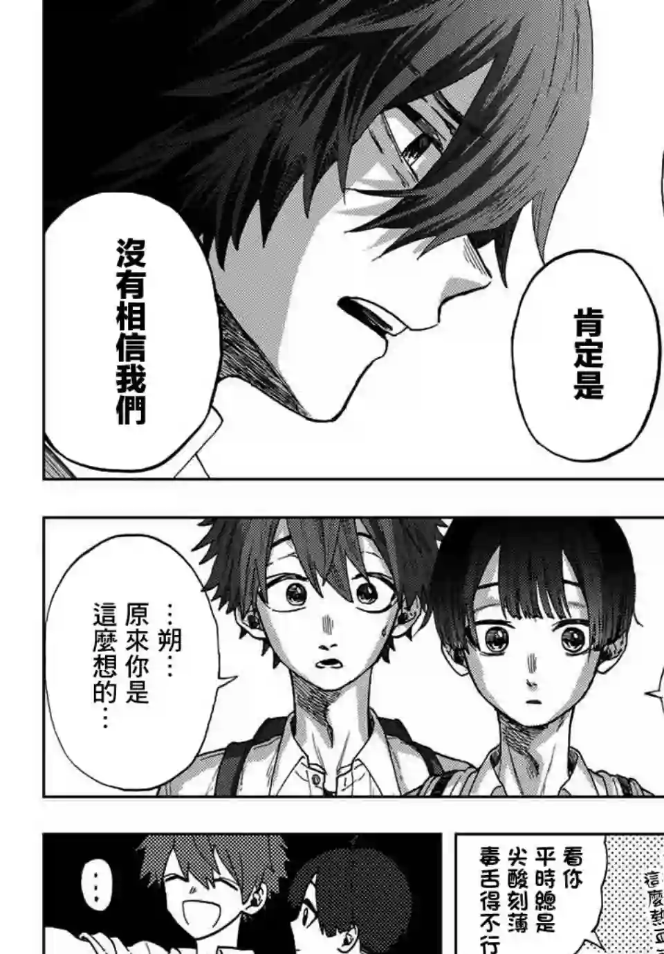 花薰凛然第08话