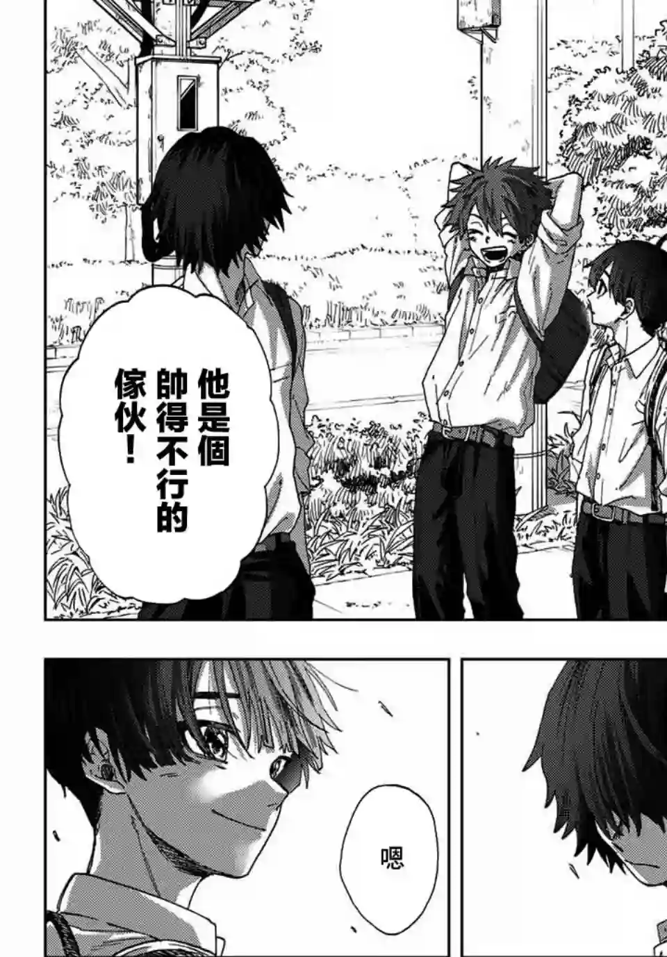 花薰凛然第08话