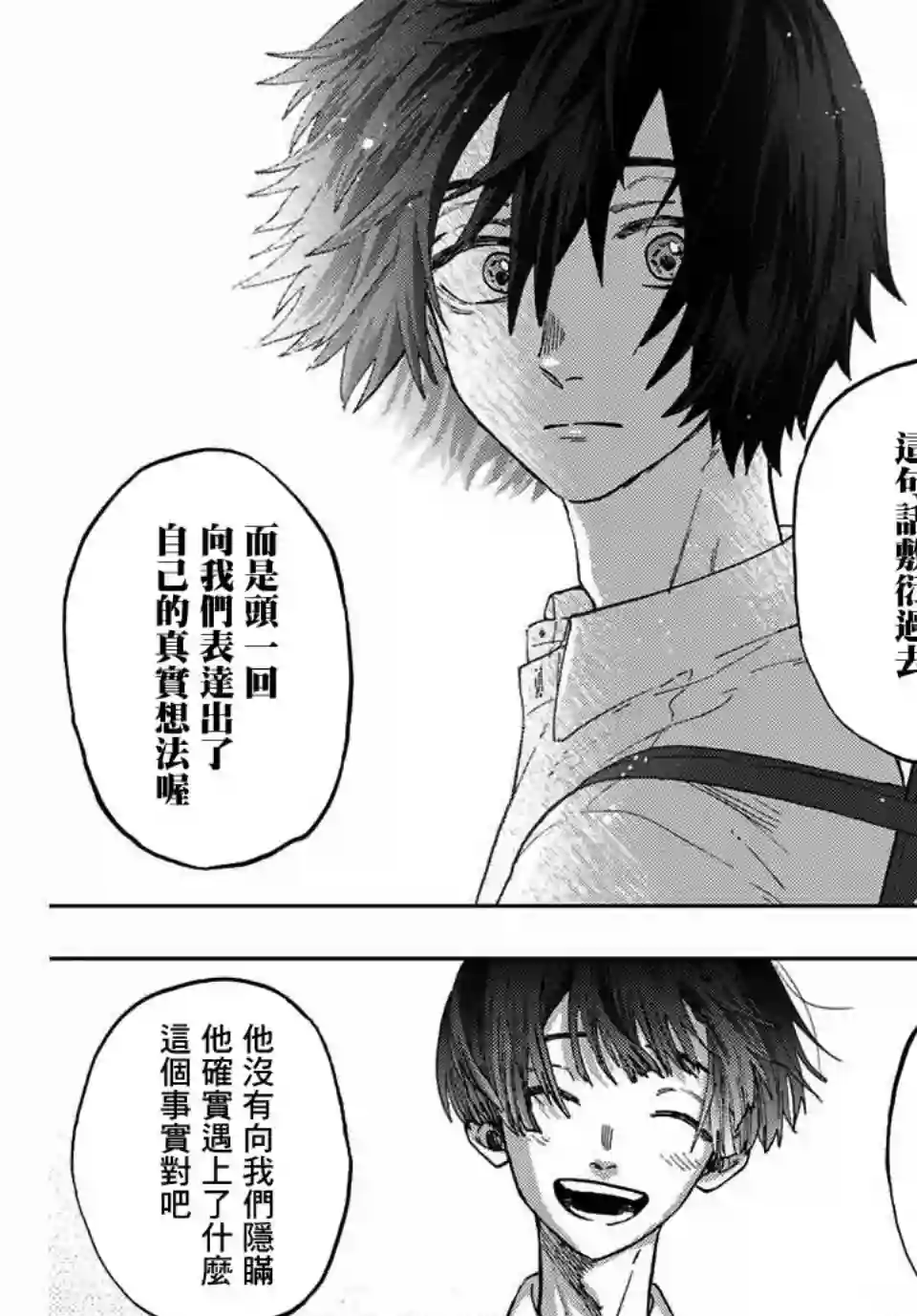 花薰凛然第08话