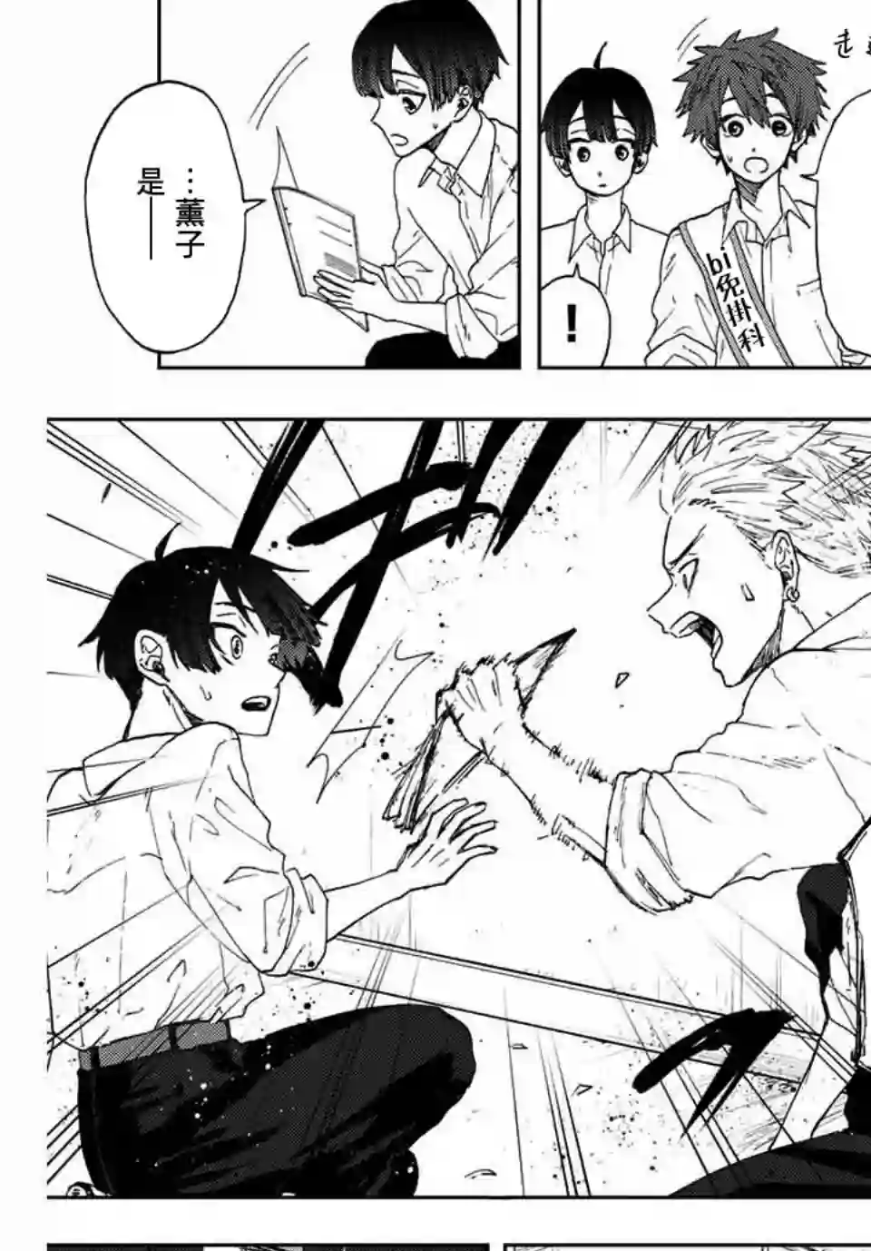 花薰凛然第08话