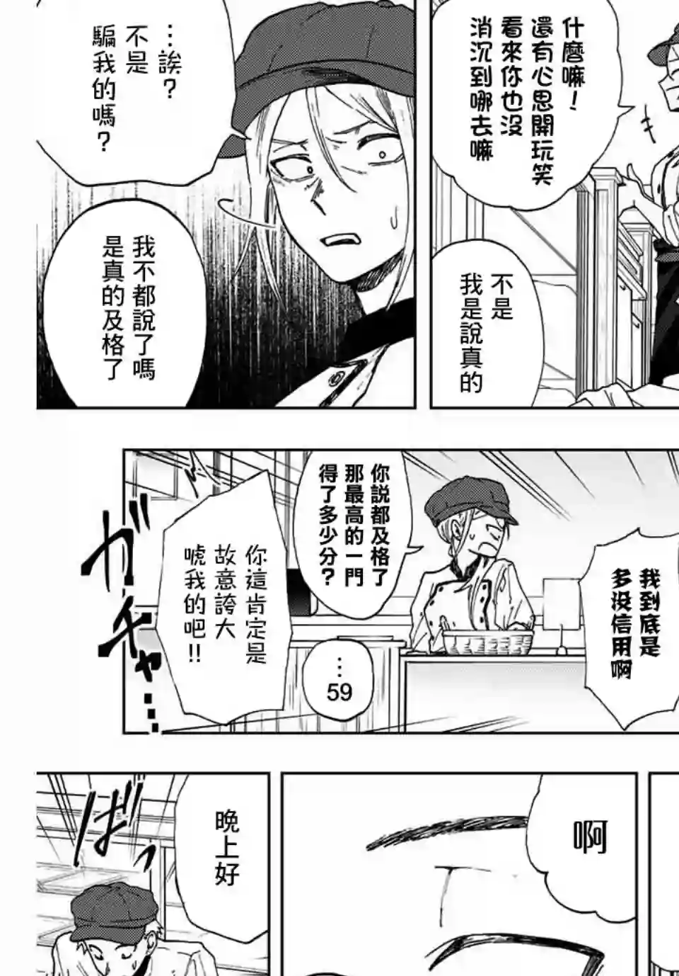 花薰凛然第08话