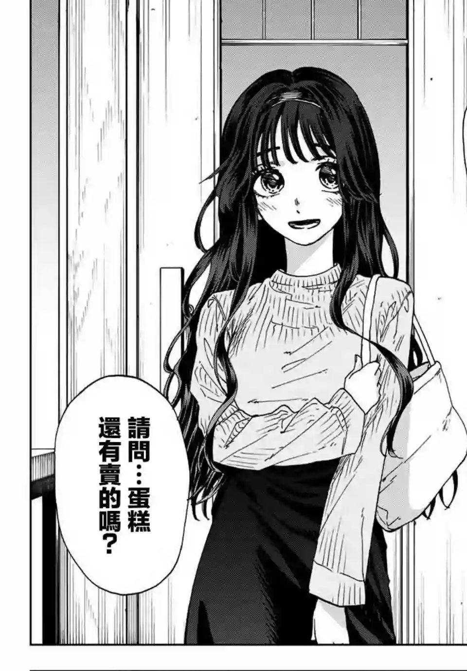 花薰凛然第08话