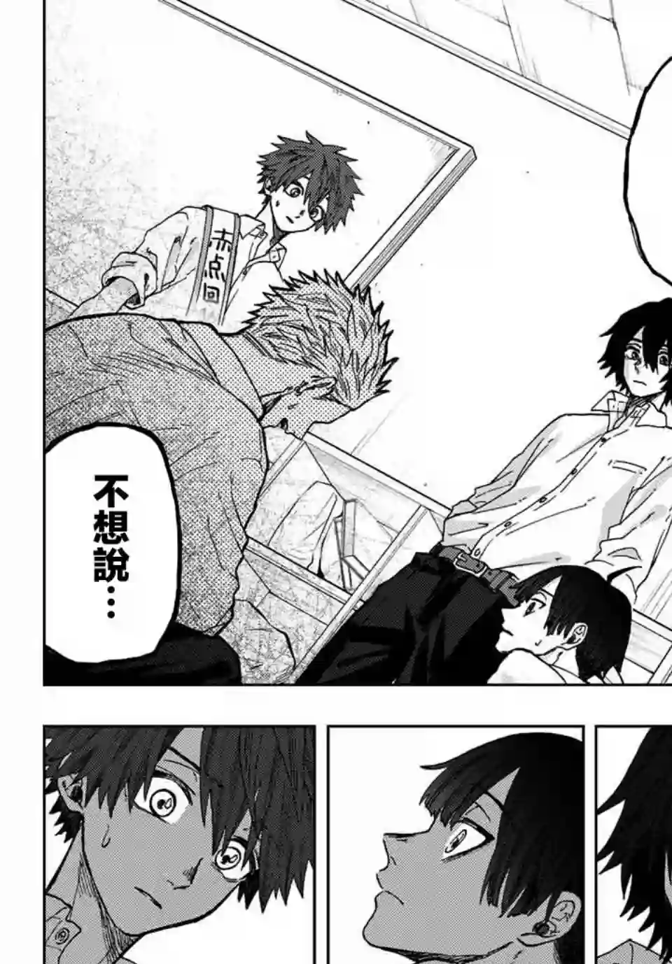 花薰凛然第08话