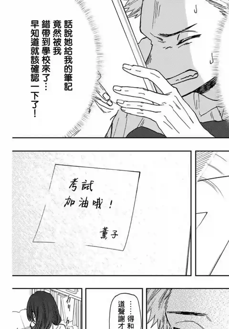 花薰凛然第08话