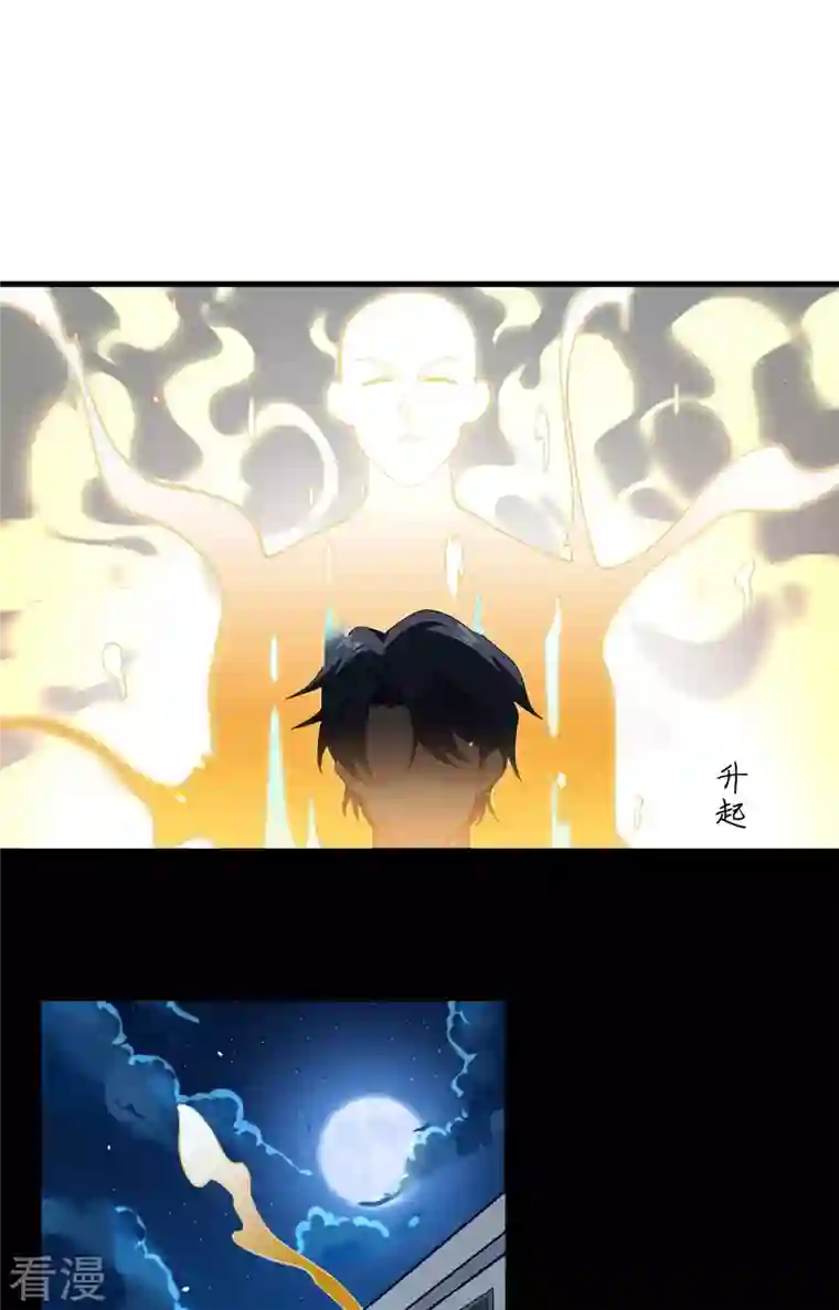 修士之人类边疆第142话 九级战士来袭