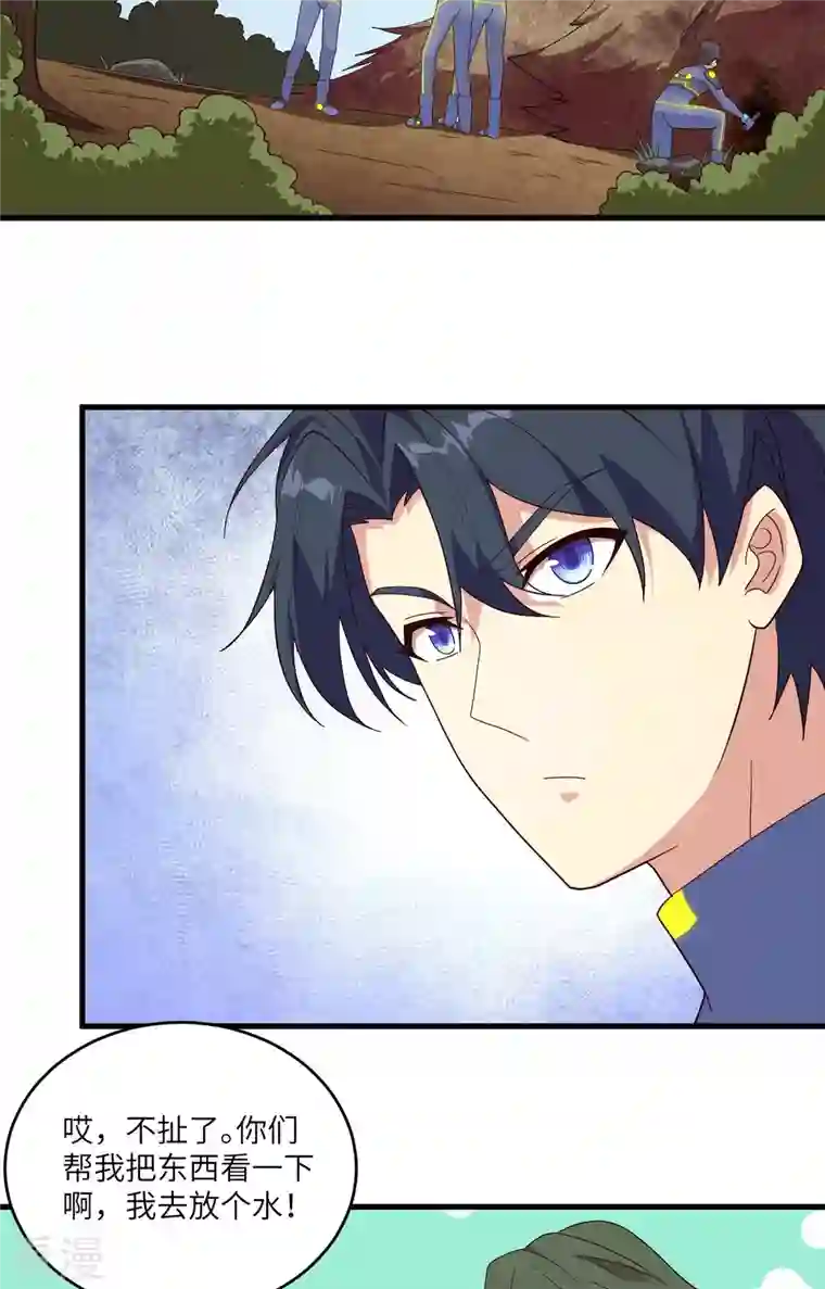 修士之人类边疆第142话 九级战士来袭