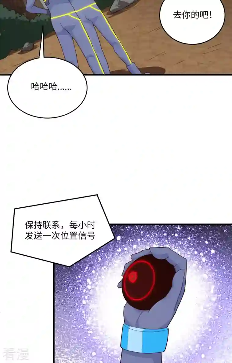 修士之人类边疆第142话 九级战士来袭