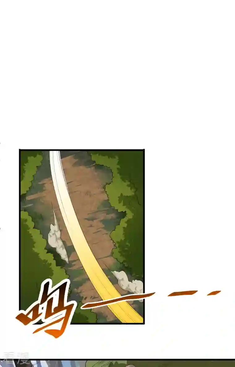 修士之人类边疆第142话 九级战士来袭