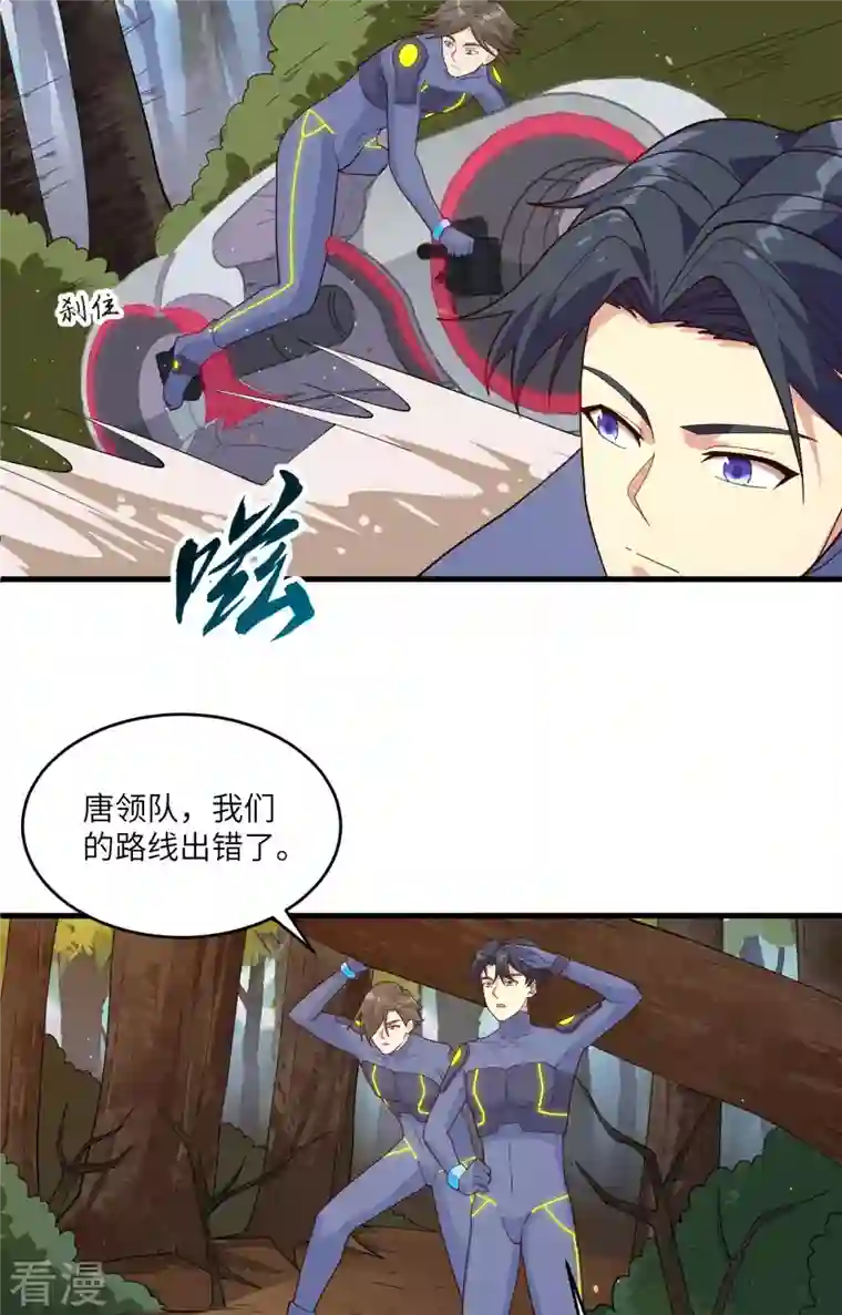 修士之人类边疆第142话 九级战士来袭