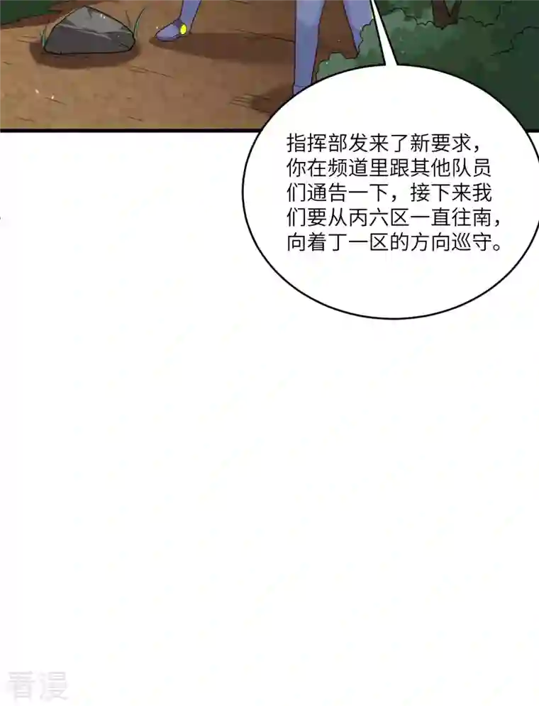 修士之人类边疆第142话 九级战士来袭