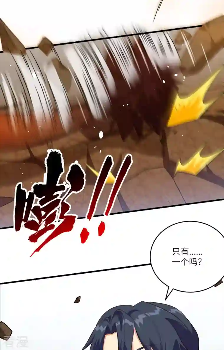 修士之人类边疆第142话 九级战士来袭