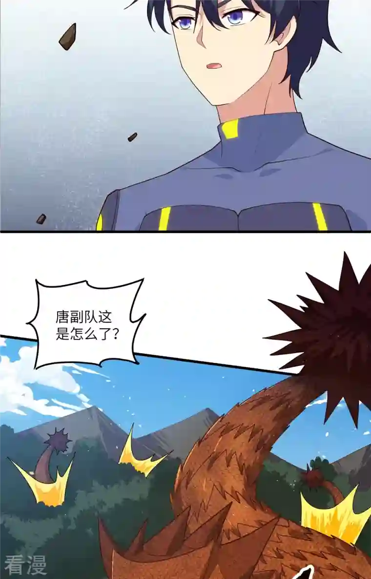 修士之人类边疆第142话 九级战士来袭