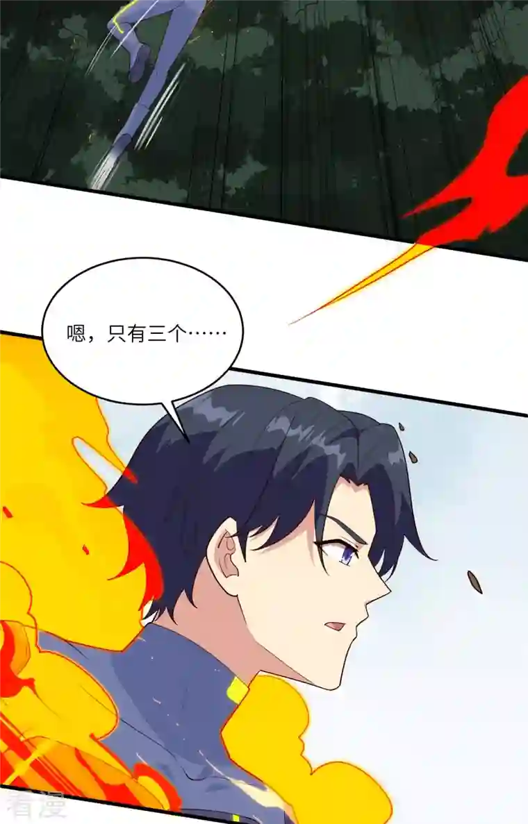 修士之人类边疆第142话 九级战士来袭