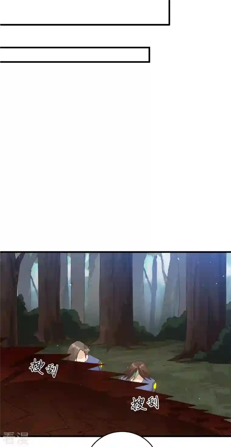 修士之人类边疆第142话 九级战士来袭