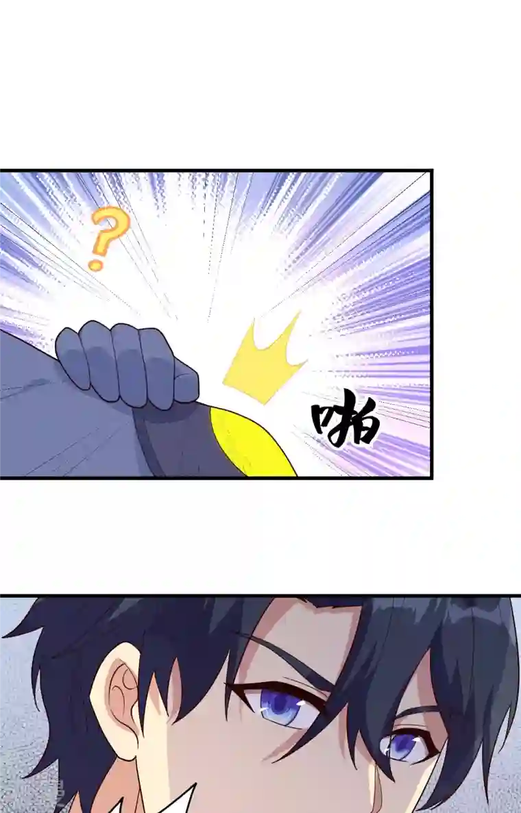 修士之人类边疆第142话 九级战士来袭