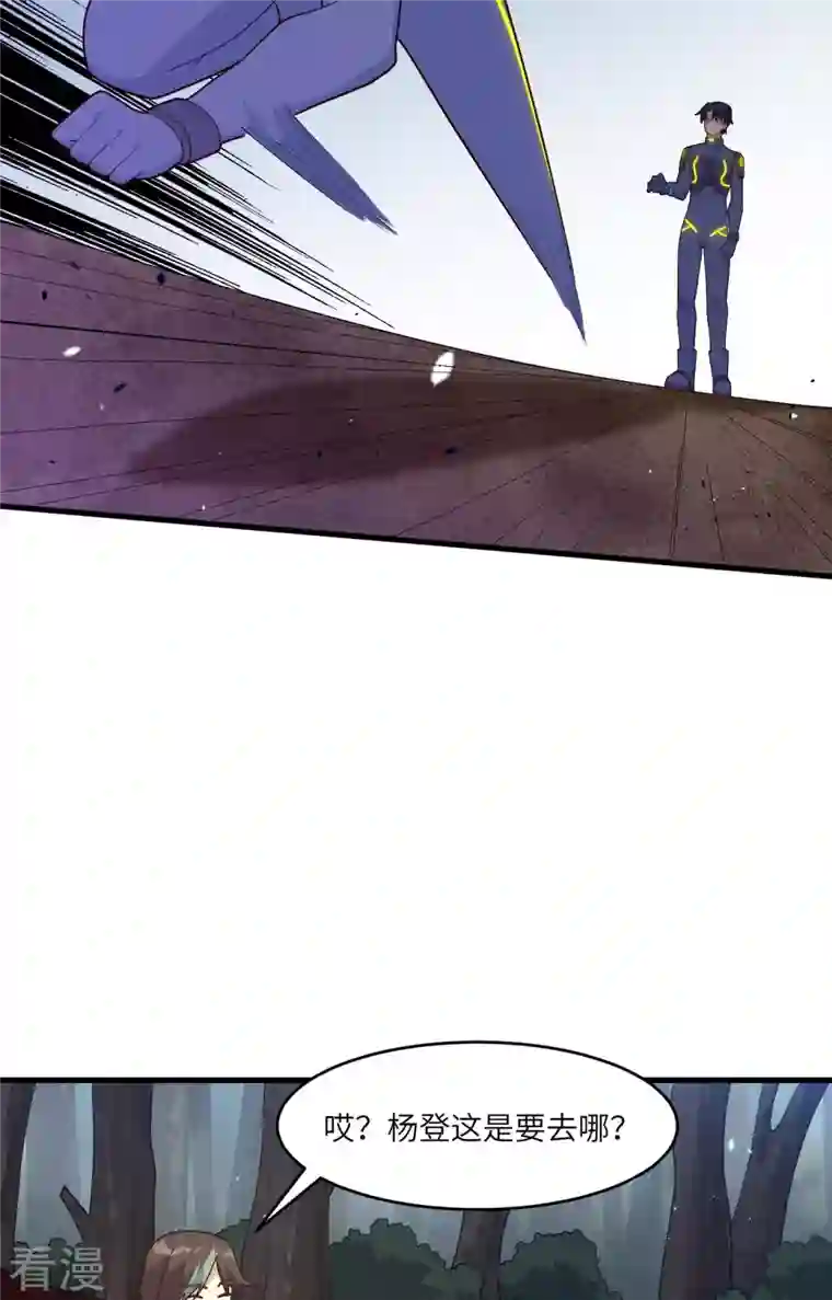 修士之人类边疆第142话 九级战士来袭