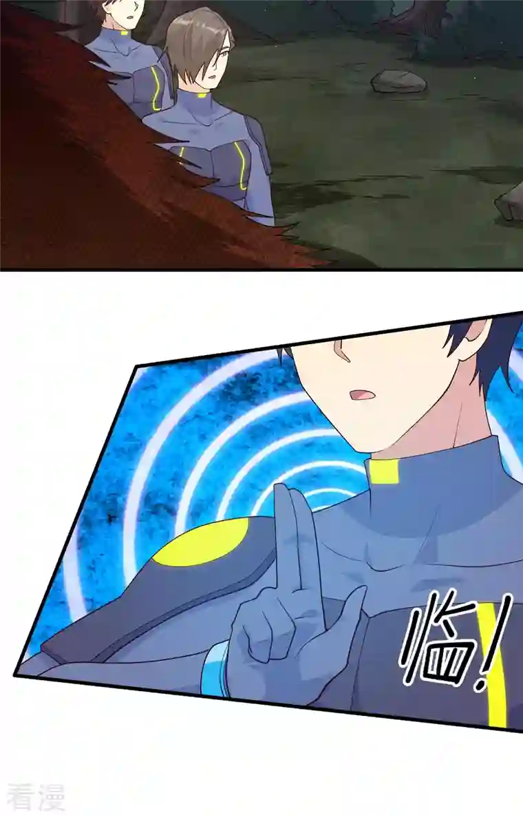 修士之人类边疆第142话 九级战士来袭