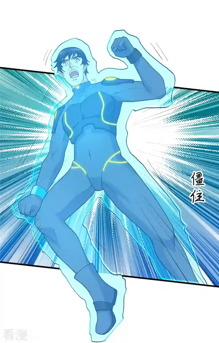 修士之人类边疆第142话 九级战士来袭