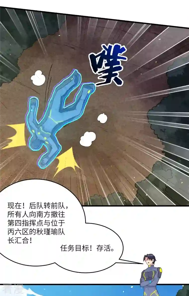 修士之人类边疆第142话 九级战士来袭