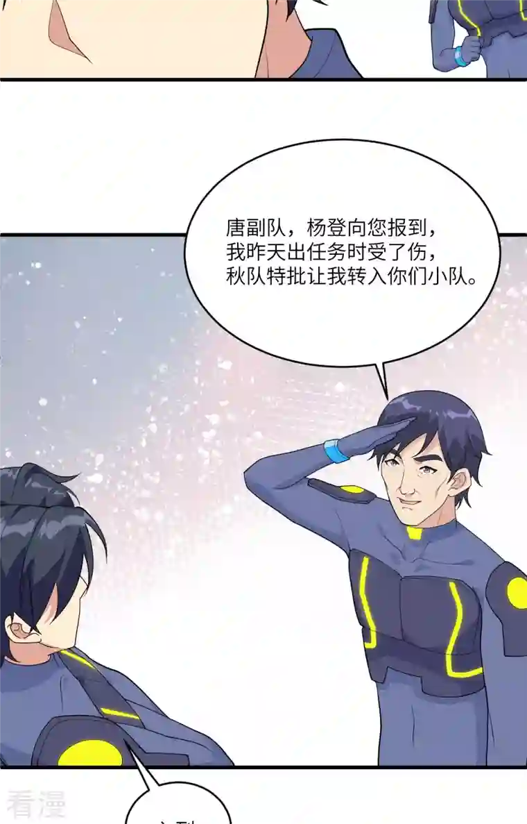 修士之人类边疆第142话 九级战士来袭