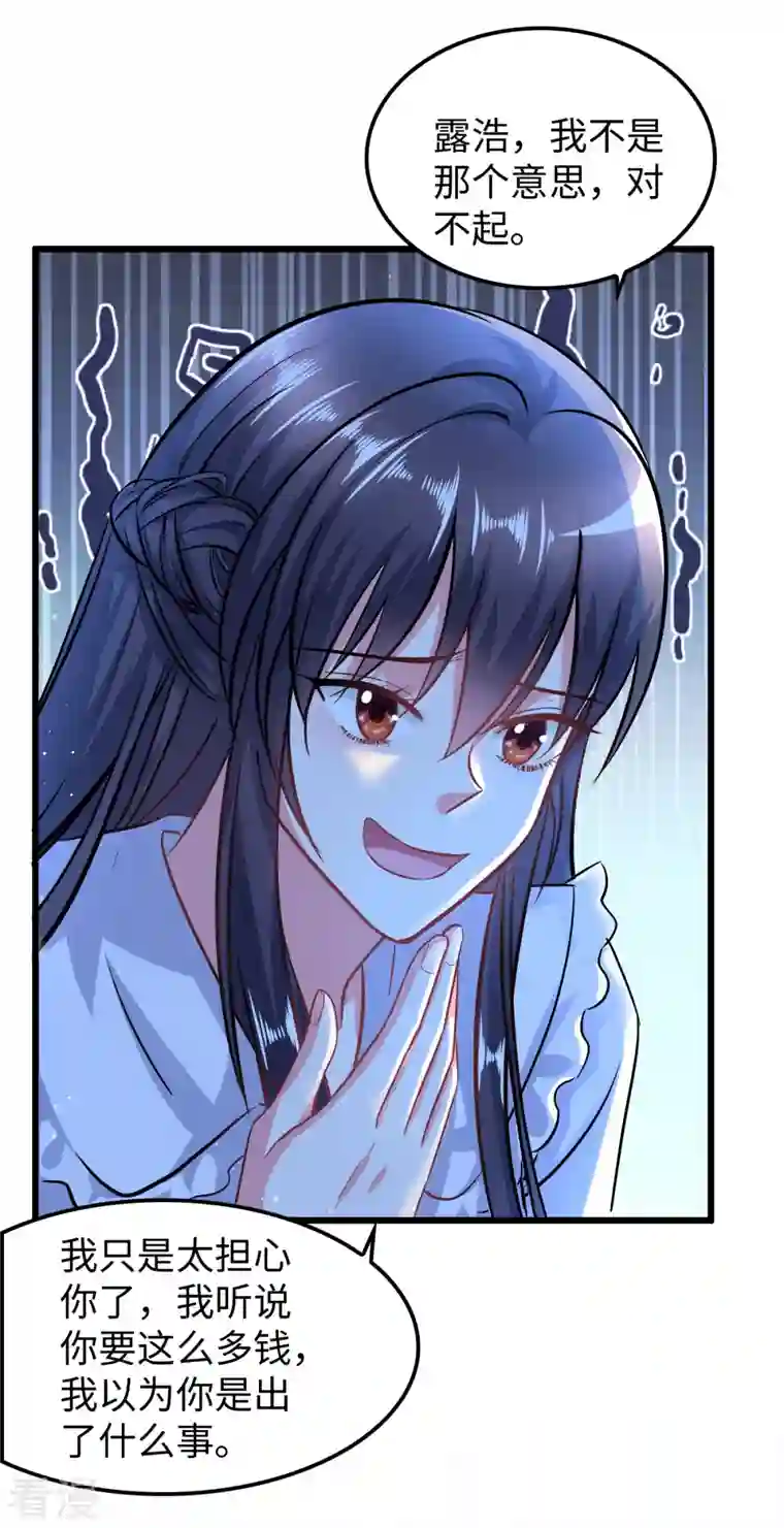 今天又在撩系统第6话 演员竟是我自己