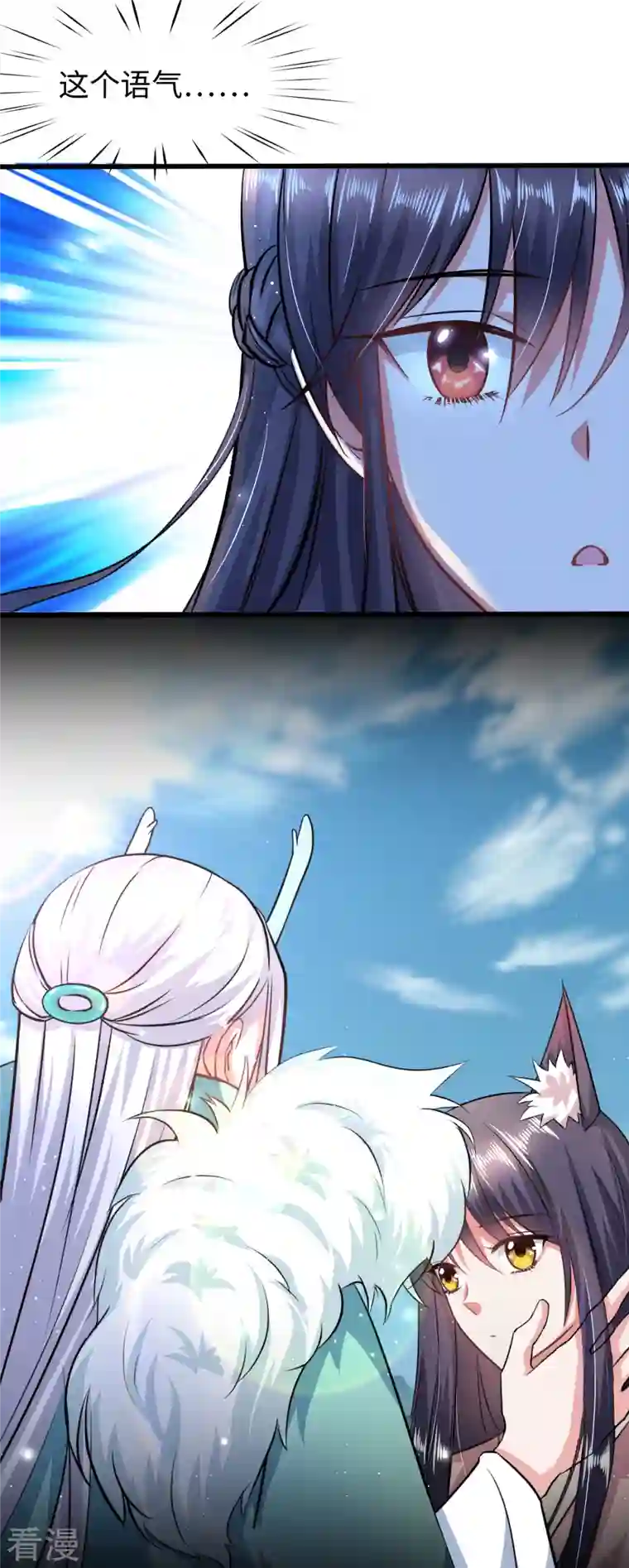 今天又在撩系统第6话 演员竟是我自己
