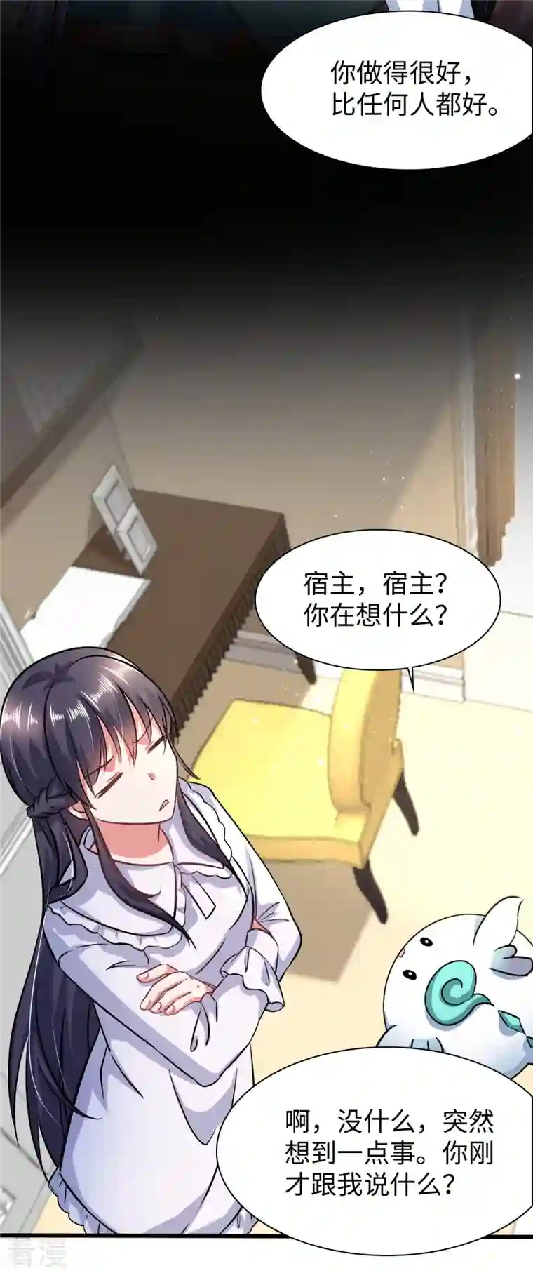 今天又在撩系统第6话 演员竟是我自己