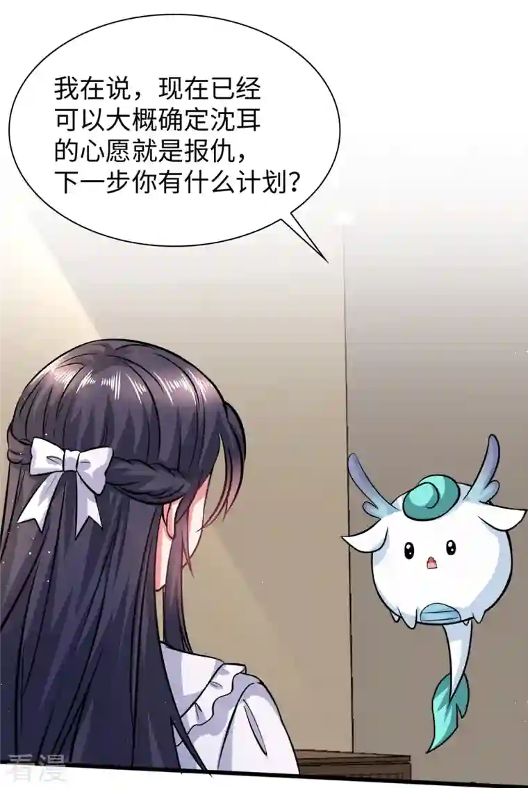 今天又在撩系统第6话 演员竟是我自己