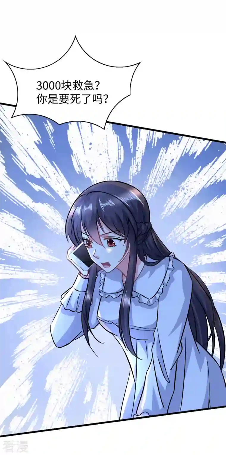 今天又在撩系统第6话 演员竟是我自己