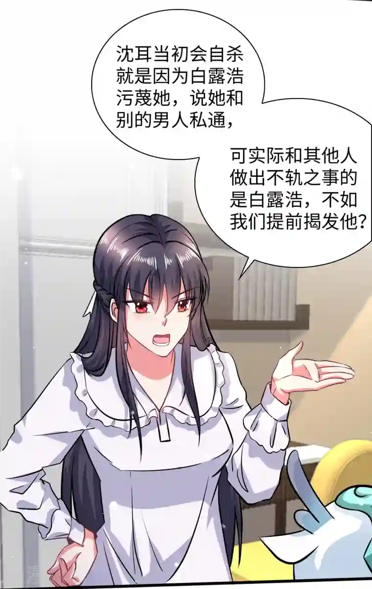 今天又在撩系统第6话 演员竟是我自己