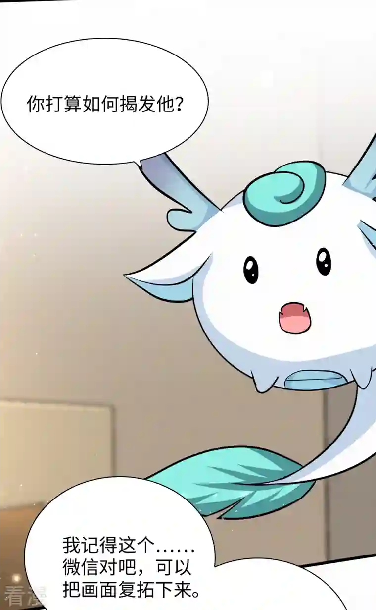 今天又在撩系统第6话 演员竟是我自己