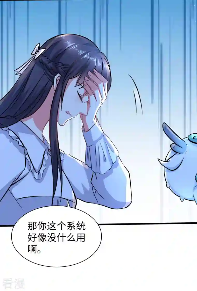今天又在撩系统第6话 演员竟是我自己