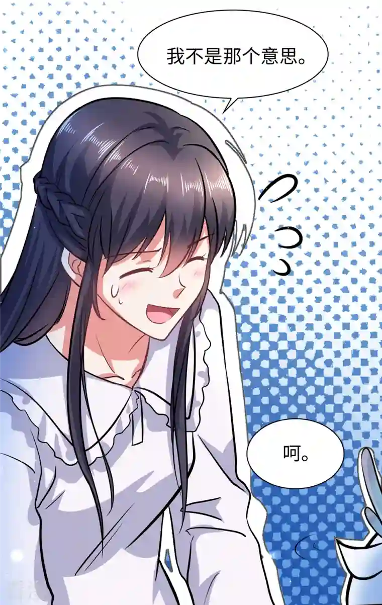 今天又在撩系统第6话 演员竟是我自己