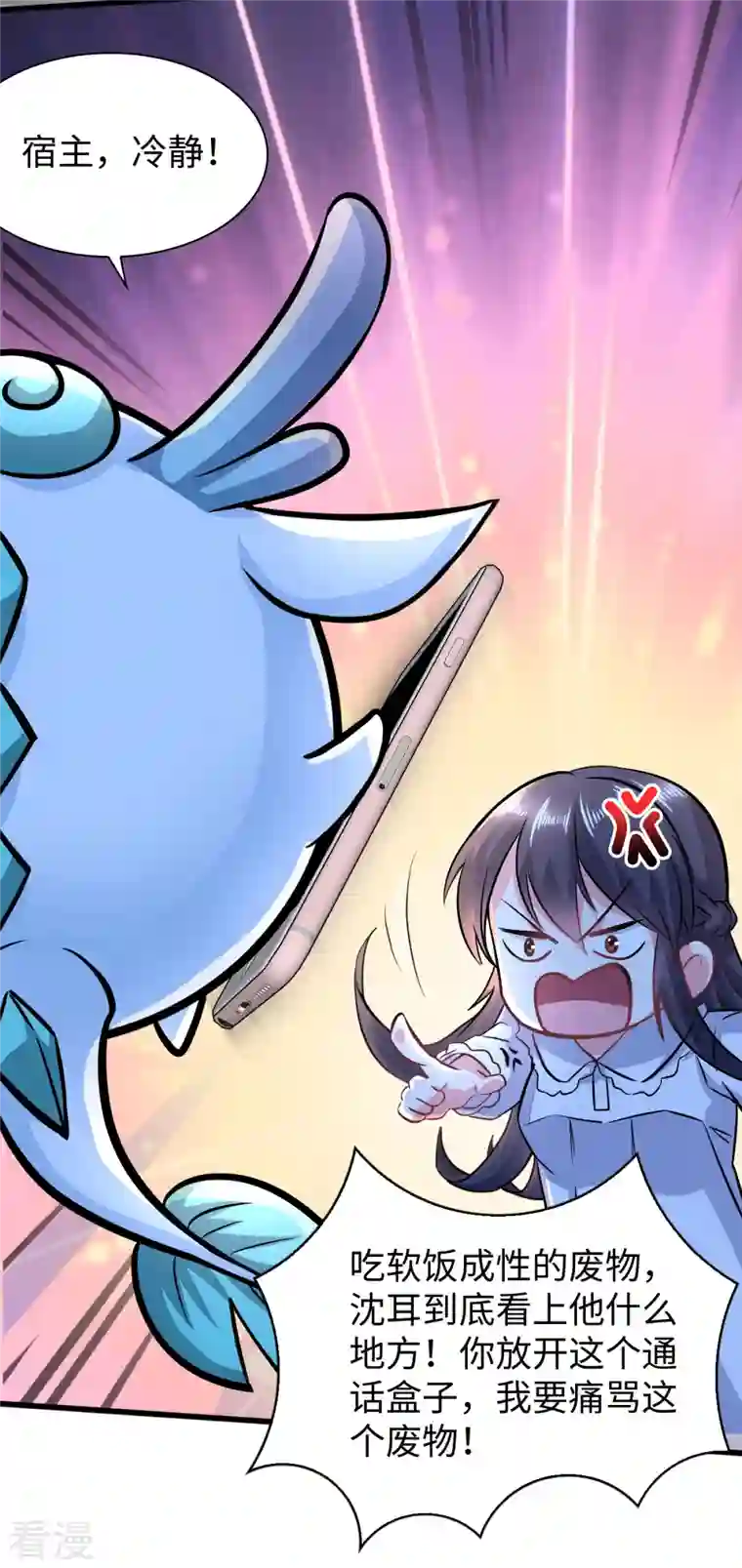 今天又在撩系统第6话 演员竟是我自己