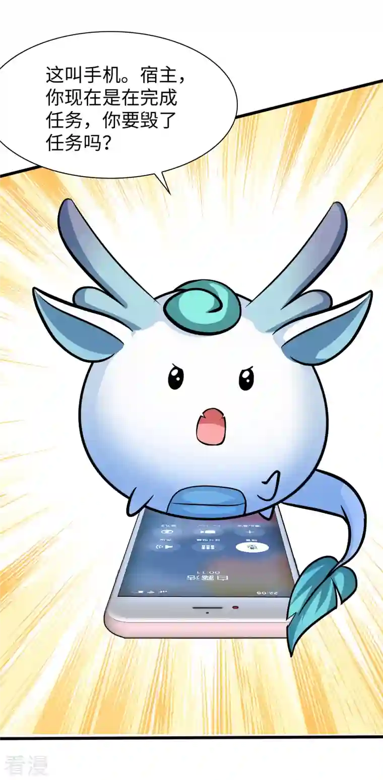 今天又在撩系统第6话 演员竟是我自己