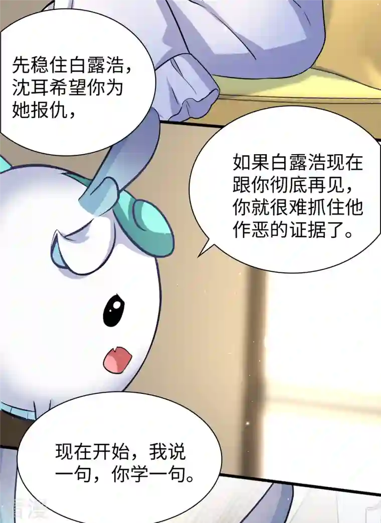 今天又在撩系统第6话 演员竟是我自己