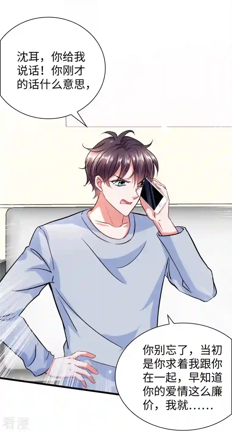 今天又在撩系统第6话 演员竟是我自己