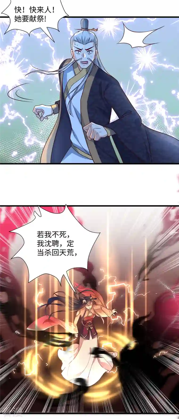 今天又在撩系统第1话 等姐回来把你们都鲨了