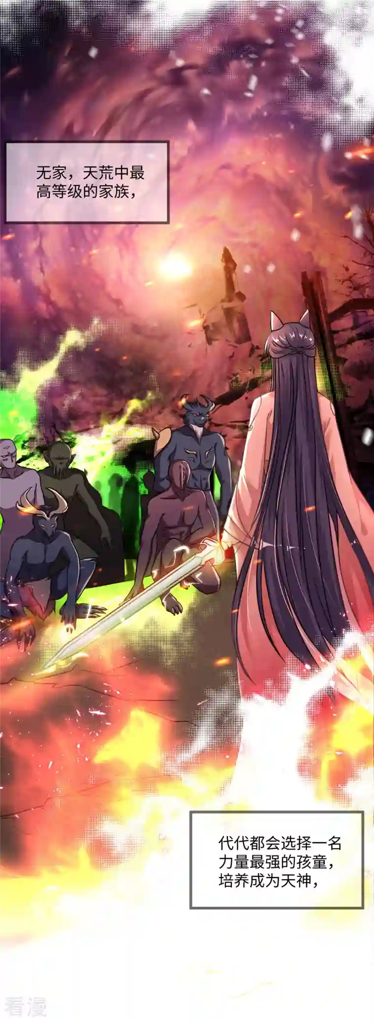 今天又在撩系统第1话 等姐回来把你们都鲨了