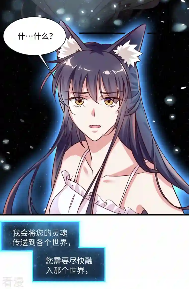 今天又在撩系统第1话 等姐回来把你们都鲨了