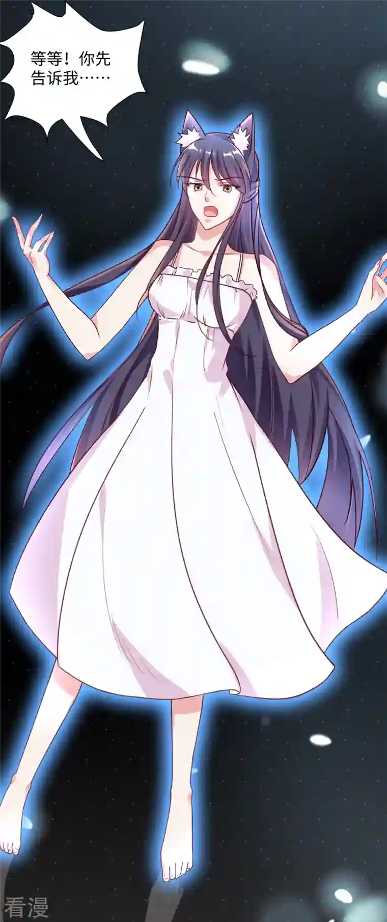 今天又在撩系统第1话 等姐回来把你们都鲨了