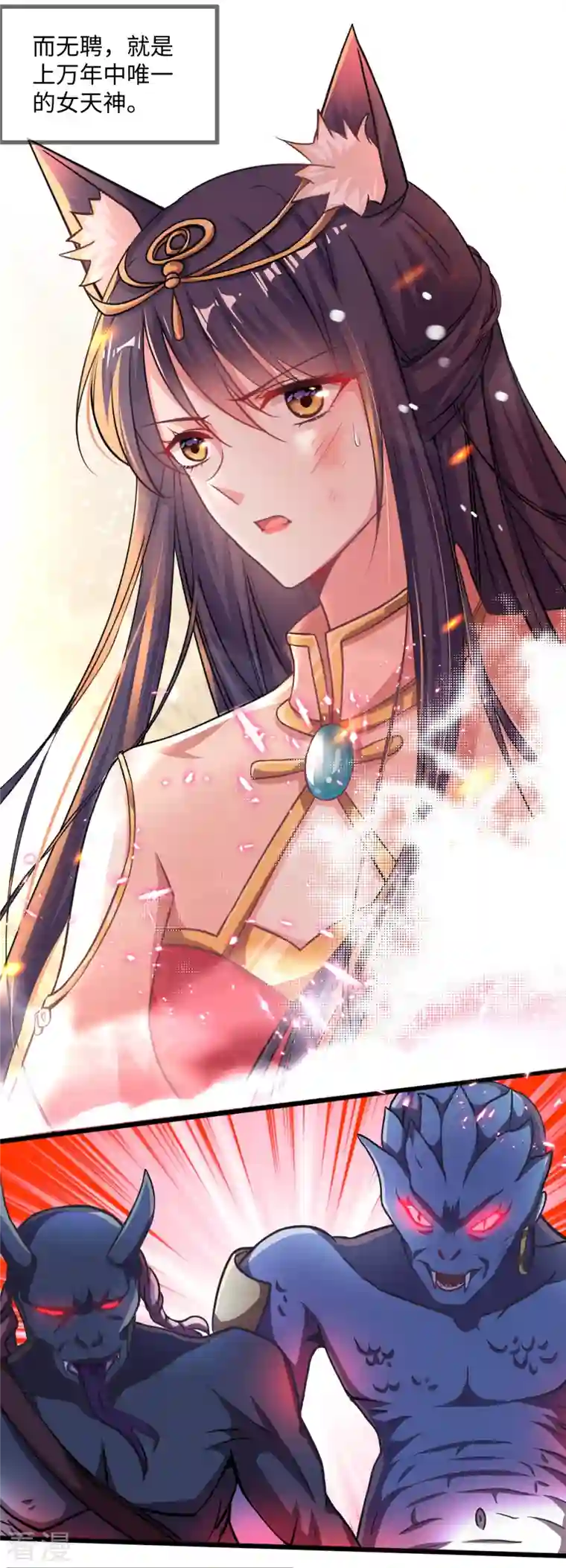 今天又在撩系统第1话 等姐回来把你们都鲨了