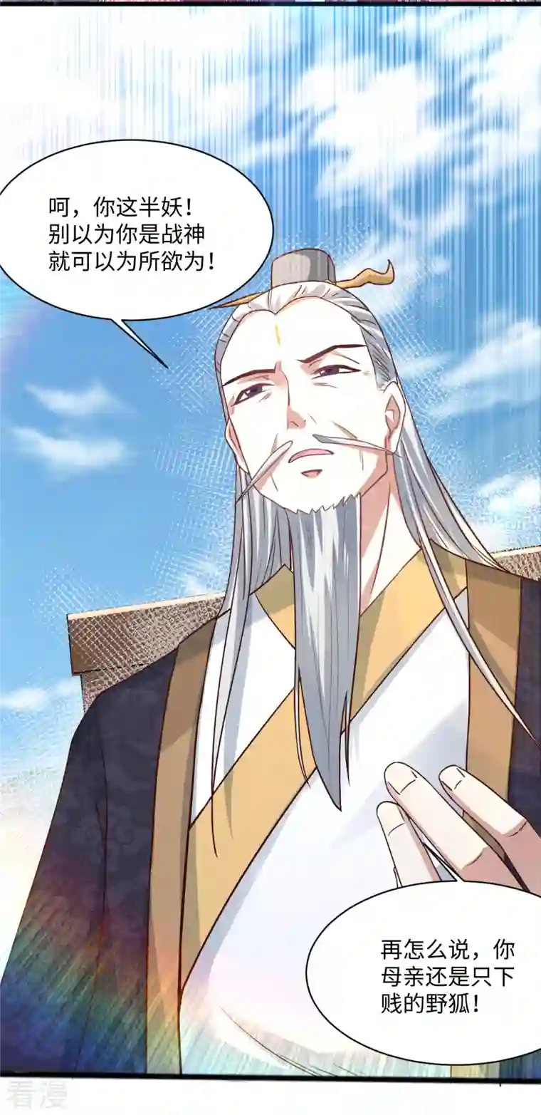 今天又在撩系统第1话 等姐回来把你们都鲨了