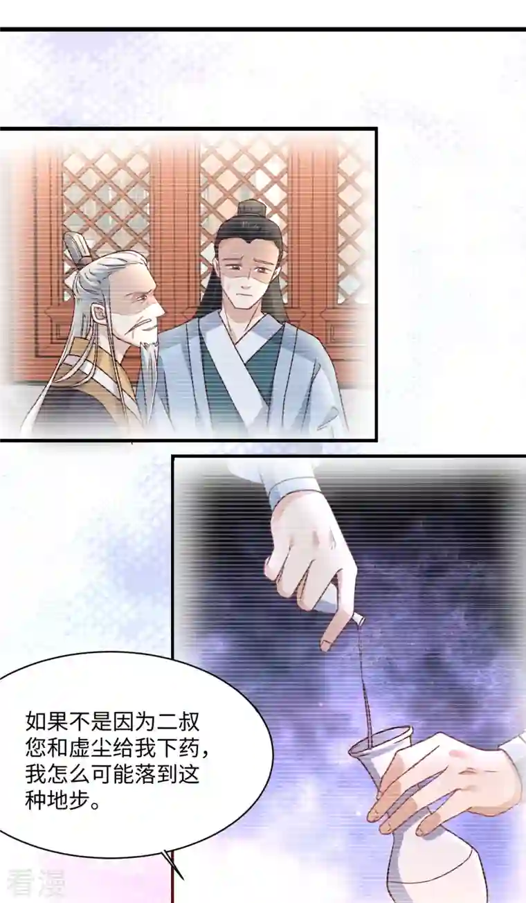 今天又在撩系统第1话 等姐回来把你们都鲨了