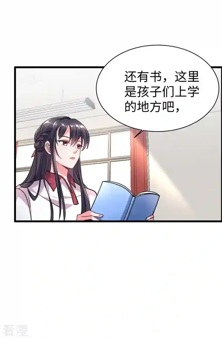 今天又在撩系统第2话 好多人啊！