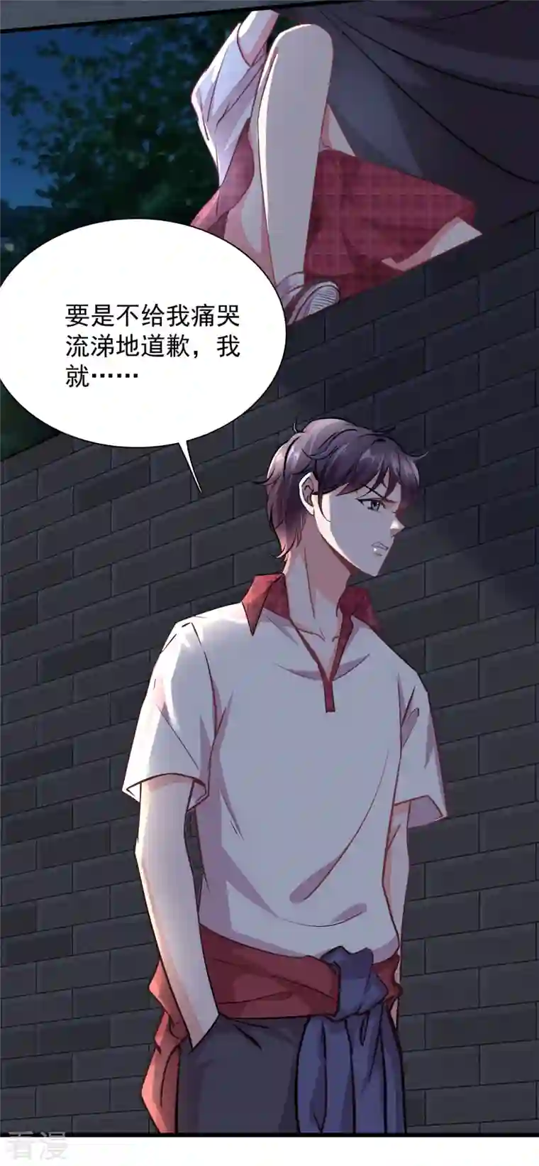 今天又在撩系统第3话 宿主满意值 5