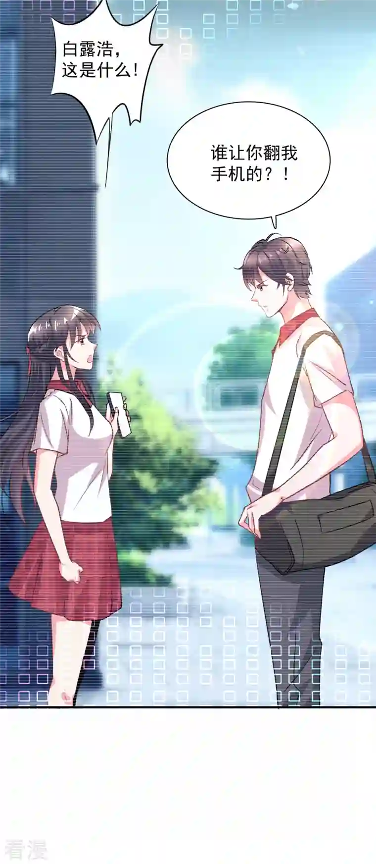 今天又在撩系统第3话 宿主满意值 5