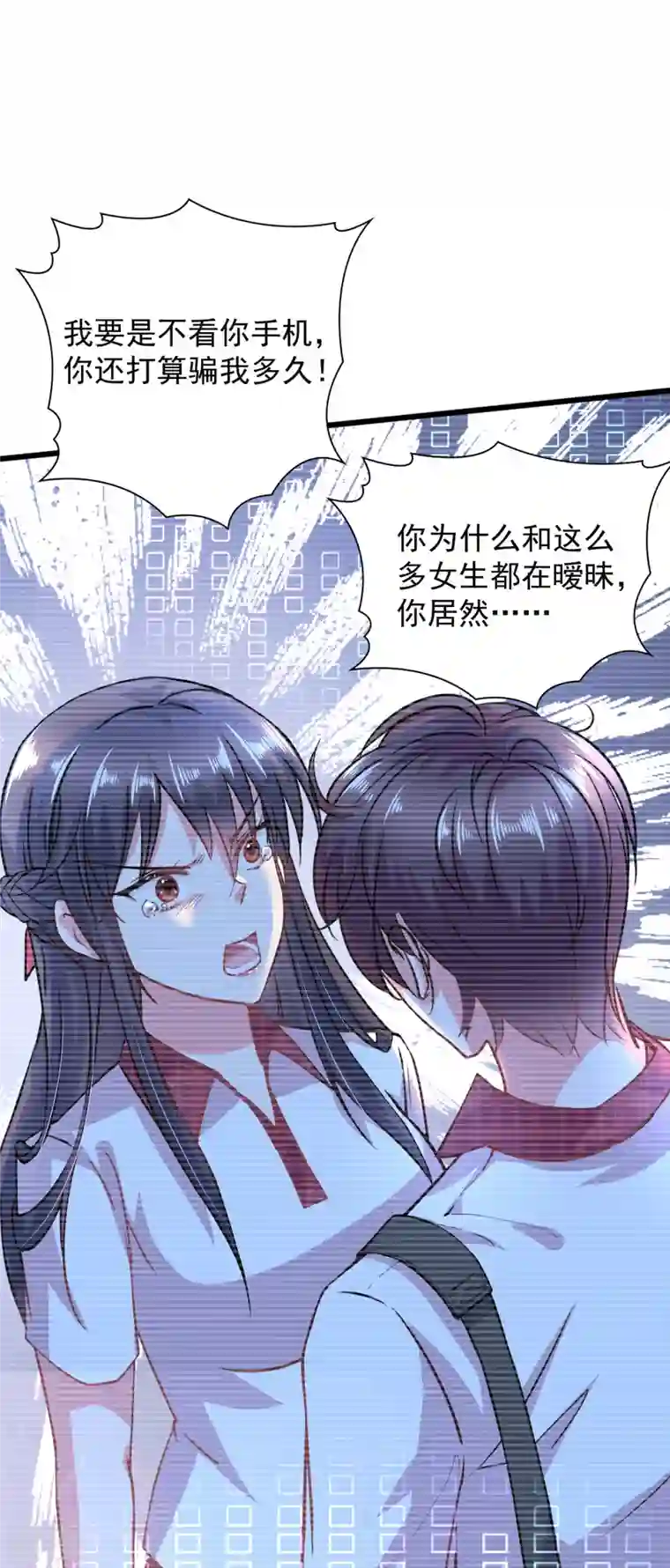 今天又在撩系统第3话 宿主满意值 5
