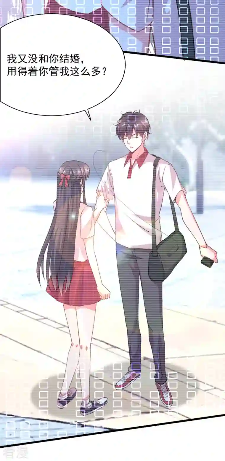 今天又在撩系统第3话 宿主满意值 5